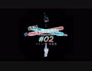 #02hologram メリュー／琴葉葵【自宅で！コトノハライブ！！】