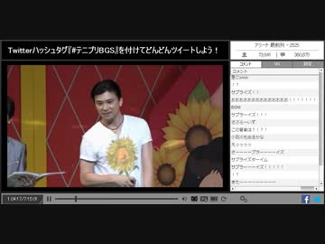 【テニプリ】サマバレ2018＆BGS特番3/4