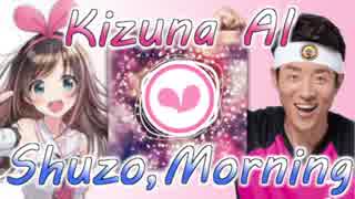 【松岡修造】Shuzo,Morning【Kizuna AI】