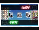 艦これ　サブ島沖海域　新5－3クリア　軽巡2　駆逐4　編成　支援無し