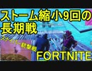 【日刊】初心者だと思ってる人のフォートナイト実況プレイPart58【Switch版Fortnite】スナイパー銃撃戦