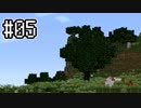 [Minecraft1.7.10]MineFantasy2の世界でゆry Millenaire #05[ゆっくり実況]