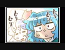 東方４コマ「がんばれ小傘さん」183 高雄編-観光-