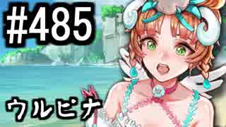 【課金マン】インペリアルサガ実況part485【とぐろ】