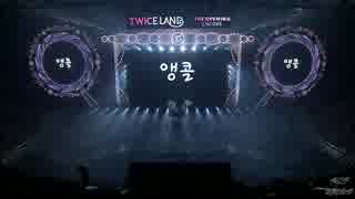 TWICELAND - THE OPENING [ENCORE] PART 2