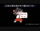 気合避け好きが秘封ナイトメアダイアリーを初見実況プレイ part18