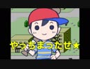 初見実況「MOTHER」第17話　２週間バットを振り続けた成果