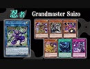 【遊戯王ADS】 Ninja Grandmaster Saizo
