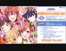 【シャニマス】夢咲きAfter school -piano ver-