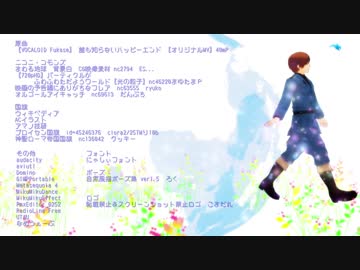 【APヘタリア人力+MMD】41国で誰も知らないハッピーエンド