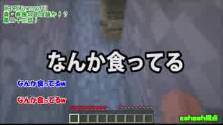 [MSSP_MAD] 「なんか食ってる！」集