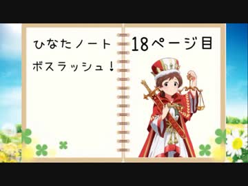 【Terr@ria】ひなたノートPart１８