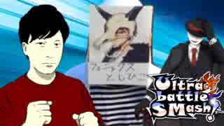 【ポケモンUSM】無限彩色のUltra battle SMash!【1on1】