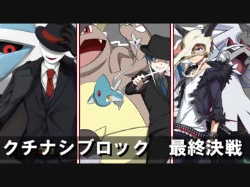 【ポケモンUSM】アグノム厨 地獄の１ｏｎ１編【Ultra battle SMash!】