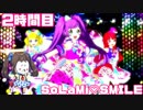 【◎2時間目×】プリパラの世界のガチャレア度のバリエーションがすごい【プリパラオールアイドルパーフェクトステージ】