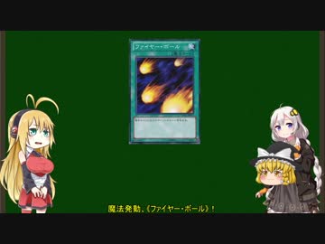 【第四回ひじき祭】弦巻マキはゆっくり達と遊戯王のいろんな禁止カードを解説するようです