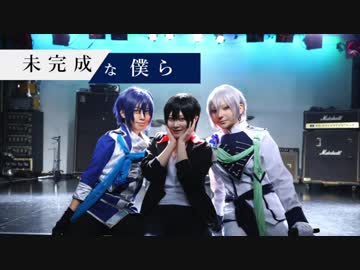 【アイナナ】未完成な僕ら 踊ってみた【旧Re:vale +α】