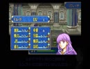 【ロイ＋女性縛り】主に女性が活躍するファイアーエムブレム封印の剣 第１４章外伝後編