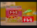 ネピア ドレミ 1992年