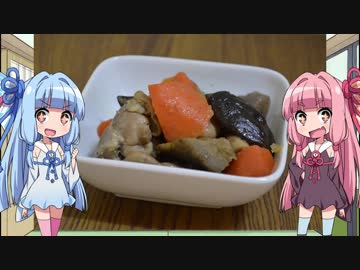 琴葉姉妹のうちごはん part4 「筑前煮」