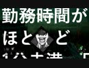 第5章 迫真DBD部　noobの裏技