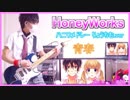 【HoneyWorksメドレー】ギター弾いてみた (神曲15連発☆) りょうちむ.ver