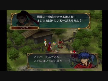 【実況】死んだ仲間は帰らない ファイアーエムブレム 蒼炎の軌跡　第二章03_Part06