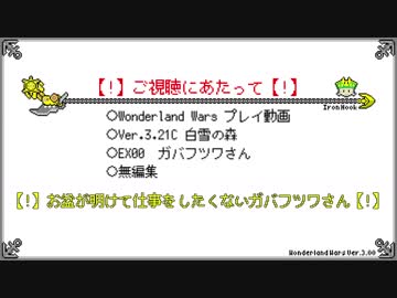 【wlw】ガバフツワさん3.7冊目【EX00/TR10000】