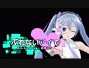 【MMD杯ZERO参加動画】MMD雪ミクが北海道で踊ってみた！『ぶれないアイで』