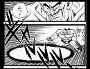 ドラゴンボール４コマ漫画