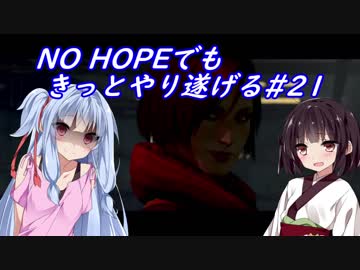 [BIOHAZARD6]NO HOPEでもきっとやり遂げる#21