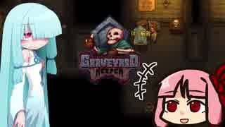 【Graveyard Keeper】だるだる墓守り葵ちゃん【未完】