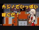 【外国人実況】カジノでいっぱい稼ぐぜ！被虐のノエル【Part31】