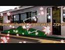 【犀潟駅】SHAMEIMARU SAIGATA ZONE