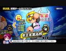 #53【パワプロ】サクセスキャラを強奪して優勝目指せ！パワフェス