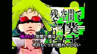 【ニコカラ】ぼくらの16bit戦争（キー-6）【on vocal】