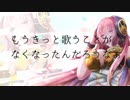 Re:play「もうきっと歌うことがなくなったんだろうなぁ(巡音ルカfull ver.)」リリックビデオ