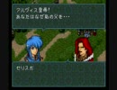聖戦の系譜　主人公ONLY 10章part2