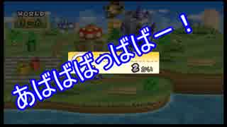 女四人でNewマリオブラザーズWiiを協力したかった [part4]