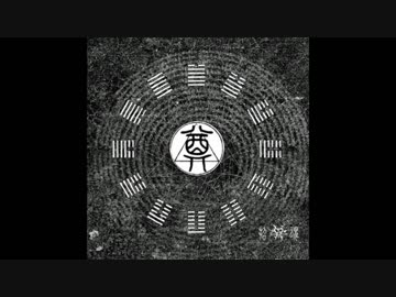 洋楽メタル紹介 “1980”　Evocation　-　污業