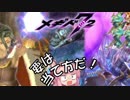 【メギド72】ソロモンアカネの隙あらば自分語り２