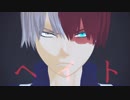 【MMDヒロアカ】URUSaaA愛で轟オリジン+おまけ