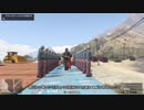 【GTA5】オンラインでフレと酷暑なのでおばあちゃんを山頂に連れてく