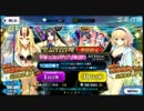 FGO　ジャンヌ欲しくて全ての石をささげる！「フラグ建築士リスナー」