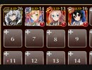【復刻】決戦のバトルロイヤル 神級☆3 【神器王子＋未覚醒イベユニ×4】皇帝点火後放置