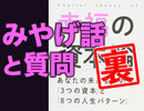#244裏 岡田斗司夫ゼミ（4.38）　