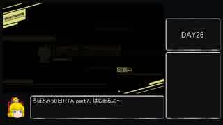 [any%]Lobotomy_Corporation　50日RTA　10:12:17 part7 [解説付き]