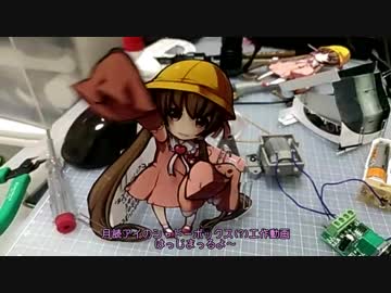 【第四回ひじき祭】月読アイのシャドーボックスを作ってみた