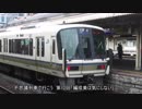 不思議列車で行こう第12回「編成美は気にしない」
