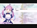 湊あくあ漢字検定（じゅくあい）
